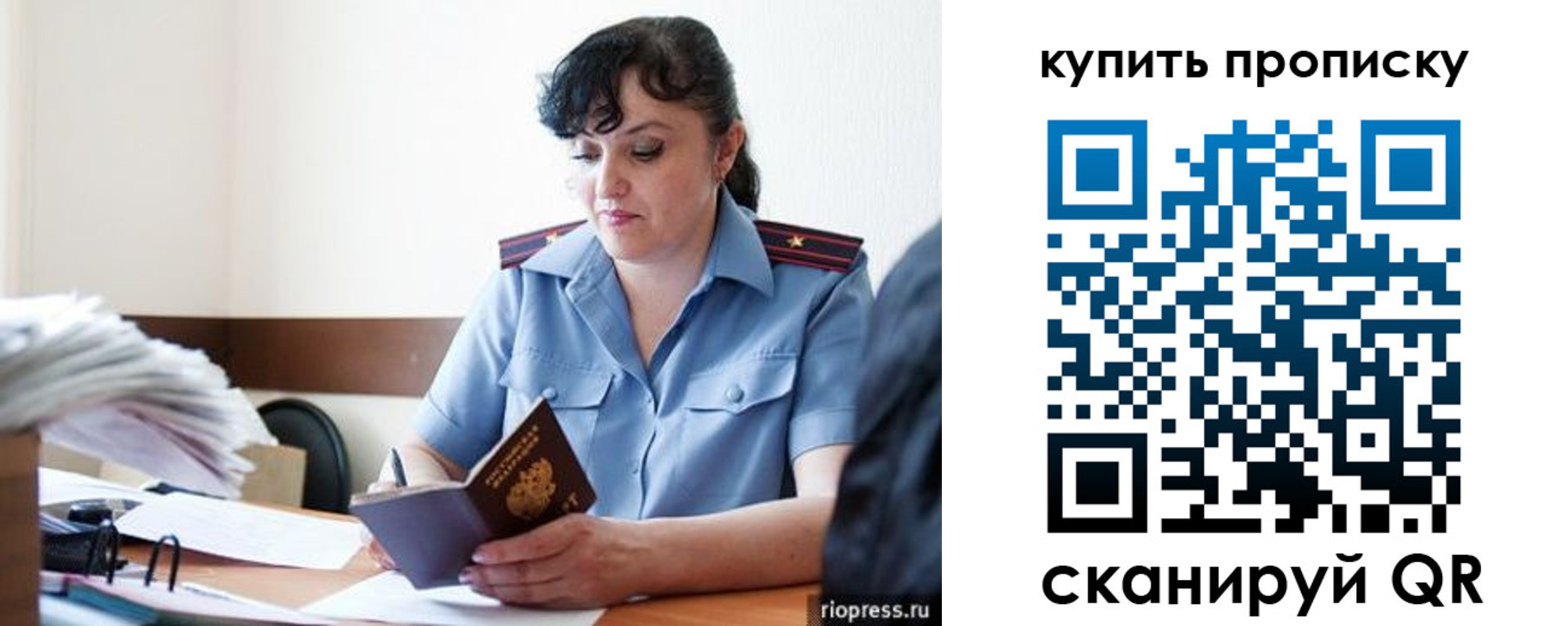 миграционный учет в Коммунаре