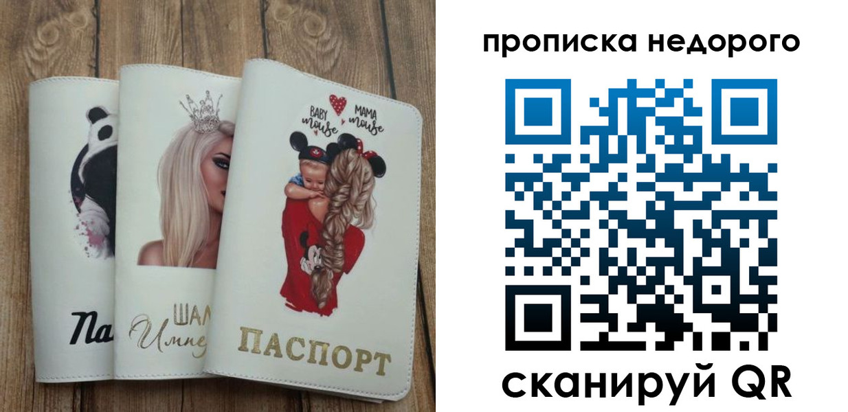 где прописаться в Коммунаре