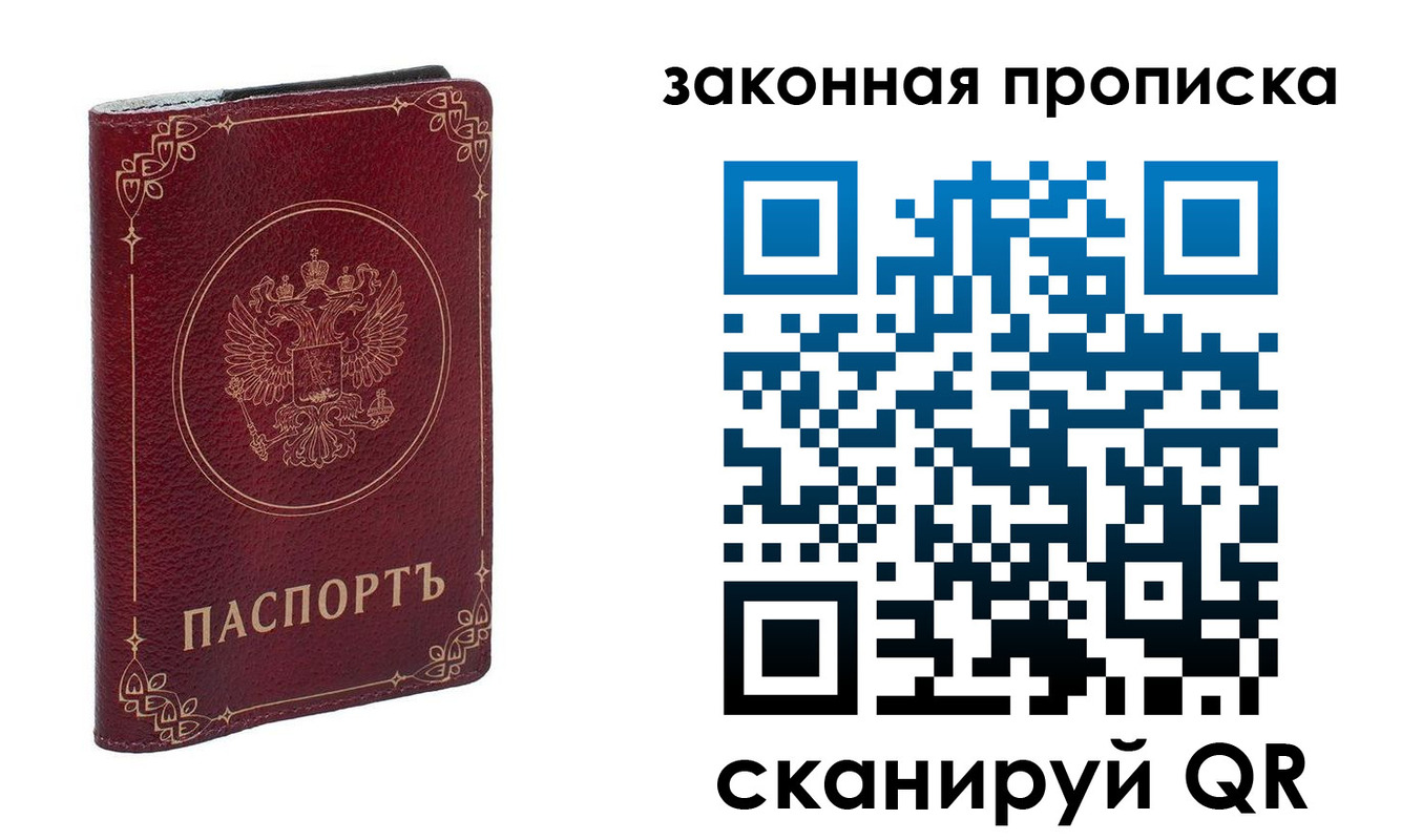 прописка иностранных граждан в Коммунаре