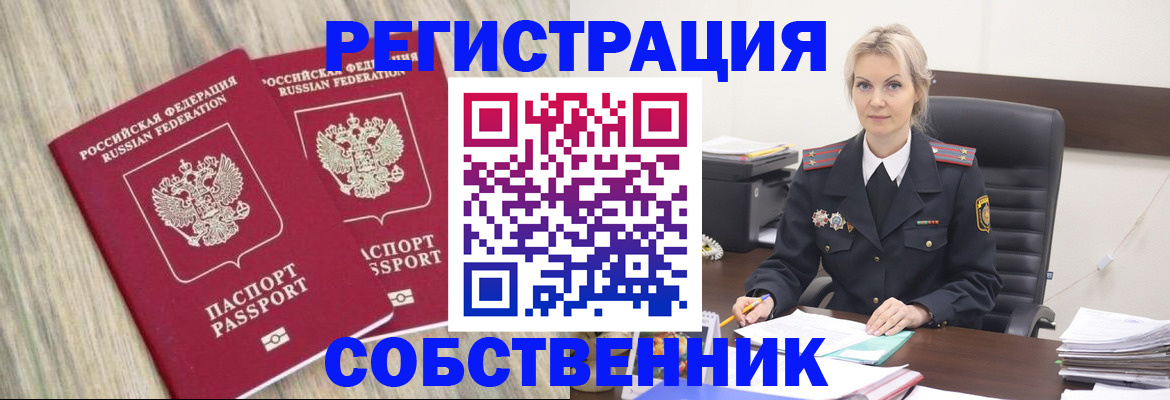 миграционный учет в Коммунаре