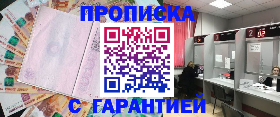 прописка иностранных граждан в Коммунаре
