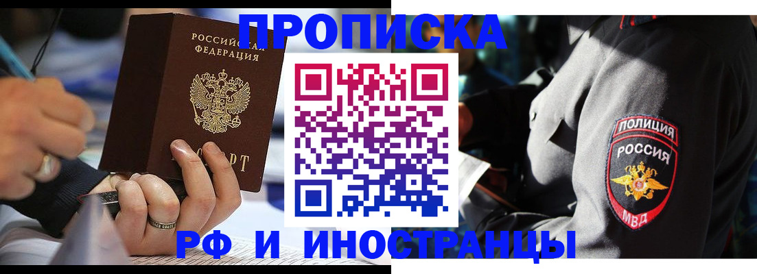 временная регистрация гарантия в Коммунаре