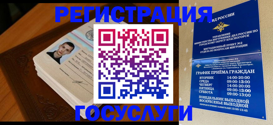 прописка от собственника в Коммунаре