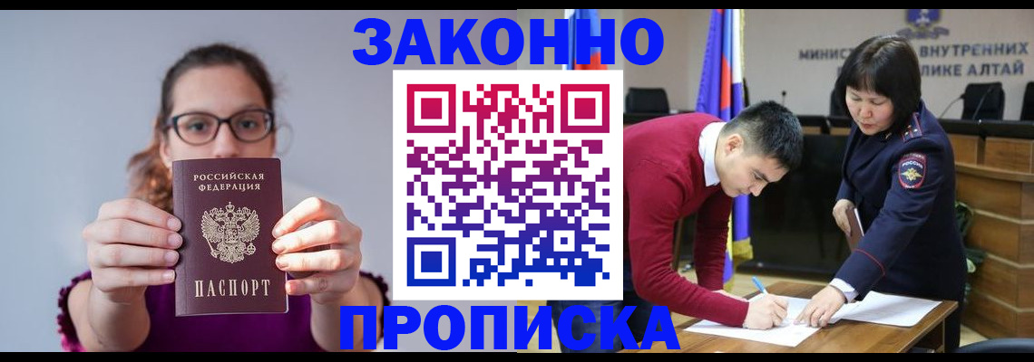 прописка гарантия в Коммунаре