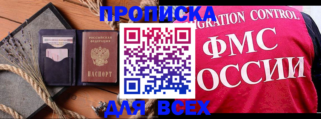 временная регистрация купить в Коммунаре