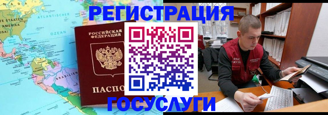 временная регистрация поиск в Коммунаре