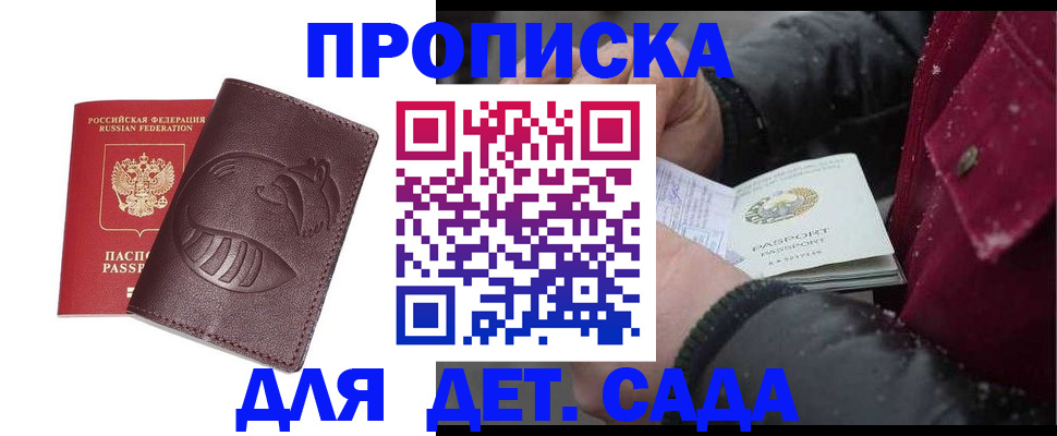 временная регистрация в квартире в Коммунаре