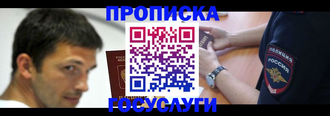 где прописаться в Коммунаре