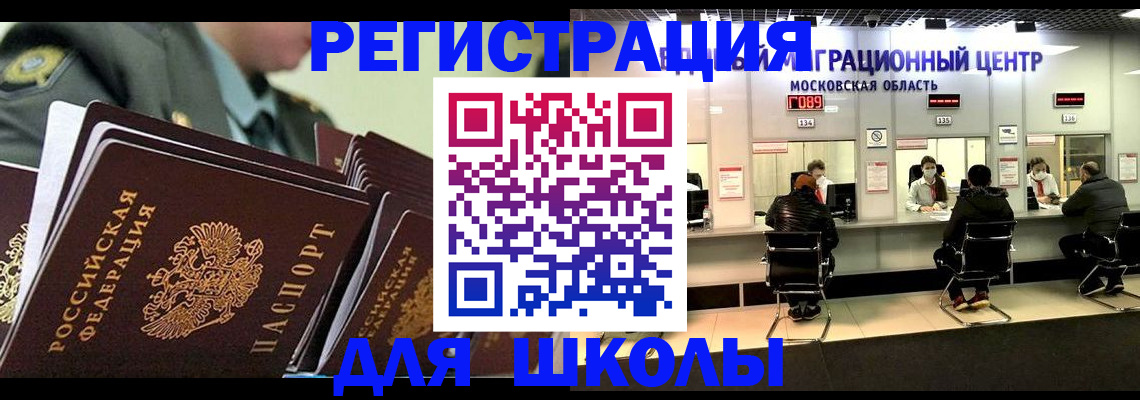 прописка паспорт в Коммунаре