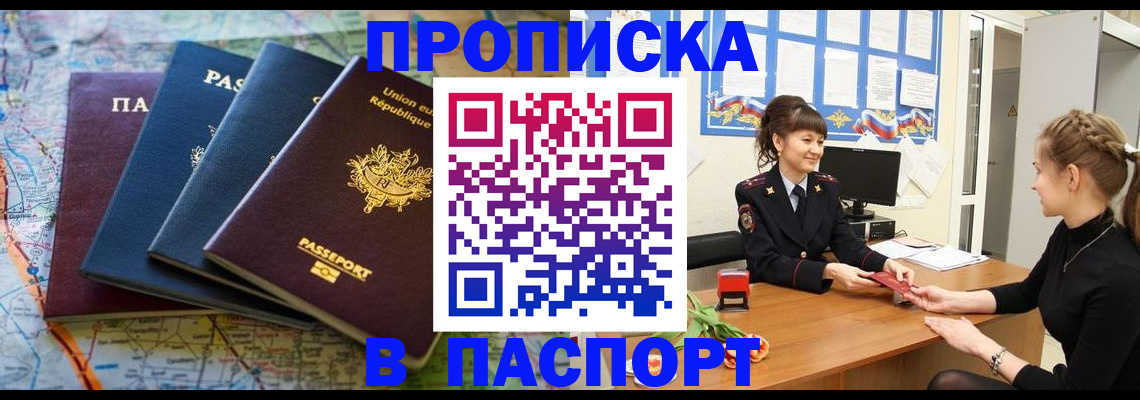 временная регистрация гарантия в Коммунаре