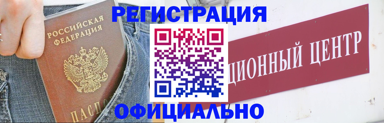 временная регистрация адрес в Коммунаре