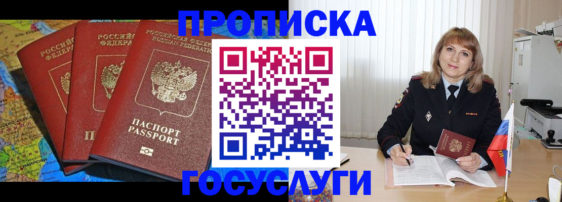 где прописаться в Коммунаре