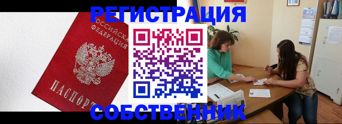 временная регистрация в квартире в Коммунаре