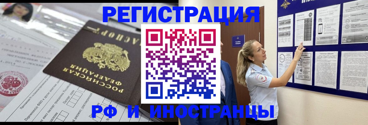 временная регистрация в Коммунаре